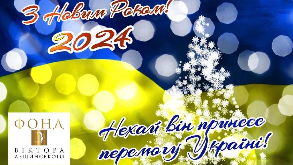 You are currently viewing HAPPY NEW YEAR 2024!