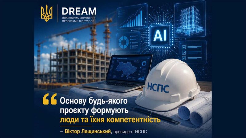 The government has adopted a decision on the development of digital tools of the DREAM system