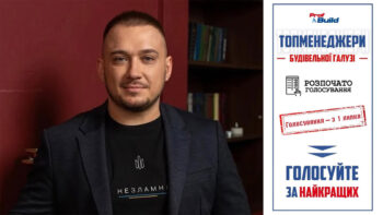 Детальніше про статтю Обирайте топ-менеджерів будівельного ринку України!